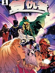 镖人漫画封面